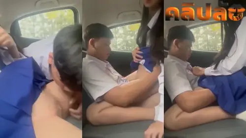 คลิปหลุดนักเรียน แอบเสียวจอดรถเญ็ดกันข้างทาง เลิกเรียนบอกเดียวไปส่งเพื่อนพออยู่สองคนชวนเงี่ยนพากันหาที่แอบเย็ด เลียหีให้เสียวแล้วนั่งขย่มควยเย็ดสดคาชุดนักเรียน