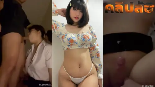 คลิปหลุดนักศึกษา ปิดไฟกดหัวอมควยผู้ชายควยยาวเย็ดปากมิดลำจนควยถึงคอ นอนนให้ผู้ชายเย็ดเอาสดไม่ใส่ถุงซอยหีเย็ดนมเด้ง รูดน้ำควยแตกใส่กระโปรง เข้าไปส่องกล้องดูน้ำควยที่แตกเลอะชุด
