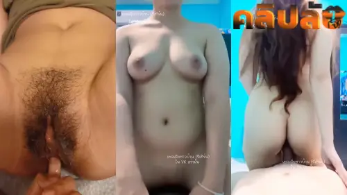 คลิปหลุดทางบ้าน สาวโรงงานเย็บผ้าเย็ดเก่งเย็ดซ้ายเย็ดขวาเย็ดหน้าเย็ดหลังเย็ดท่าซิกแซก นอนให้ผู้ชายเขี่ยหีจนน้ำเงี่ยนไหลแฉะที่นอน เอาควยเขี่ยหีเย็ดสด ขย่มควยเย็ดมิดด้ามโดนซอยหีน้ำควยแตกในคารูหี