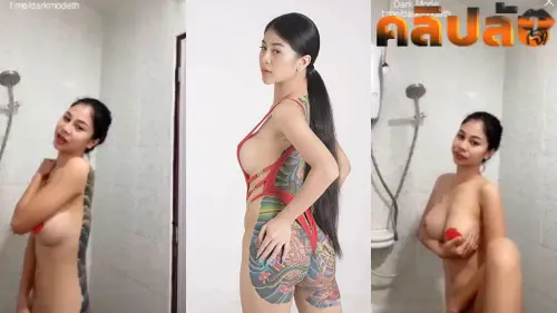 คลิปหลุดเน็ตไอดอล ออยรอยจูบ สาวไทยสักลายเต็มหลังกำลังนิยมทรงซ้อ นมใหญ่มีรอยสักรูปรอยจูบอยู่ที่นม อาบน้ำยั่วๆให้ผู้ชายเงี่ยนควย เห็นรอยสักลอยอยากจับเย็ดท่าหมา