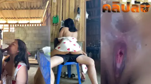 หลุดไทย เรียกน้องข้านบ้านมาเย็ดหีฟรี หนุ่มข้างบ้านวัยรุ่นหน้าหล่อมาล่อหีสาวรุ่นพี่บ้านข้างๆ โบกมือมาหานั่งลงอมควยดูดจนควยแข็ง ขย่มควยเย็ดบนเก้าอี้ ก่อนยืนซอยหีเย็ดน้ำควยแตกในเต็มรูหี