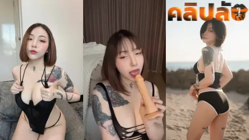 คลิปหลุดน้องซายาสาวอวบนใหญ่ Nilobon Juathong สาวชลบุรีหุ่นดีอวบนมใหญ่น่าเย็ด xaya.666 เธอระบายความเงี่ยนด้วยดารใช้ควยปลอมเย็ดหีตัวเอง อมควยแล้วเอาควยเสียบหีเย็ดจนน้ำหีแตก
